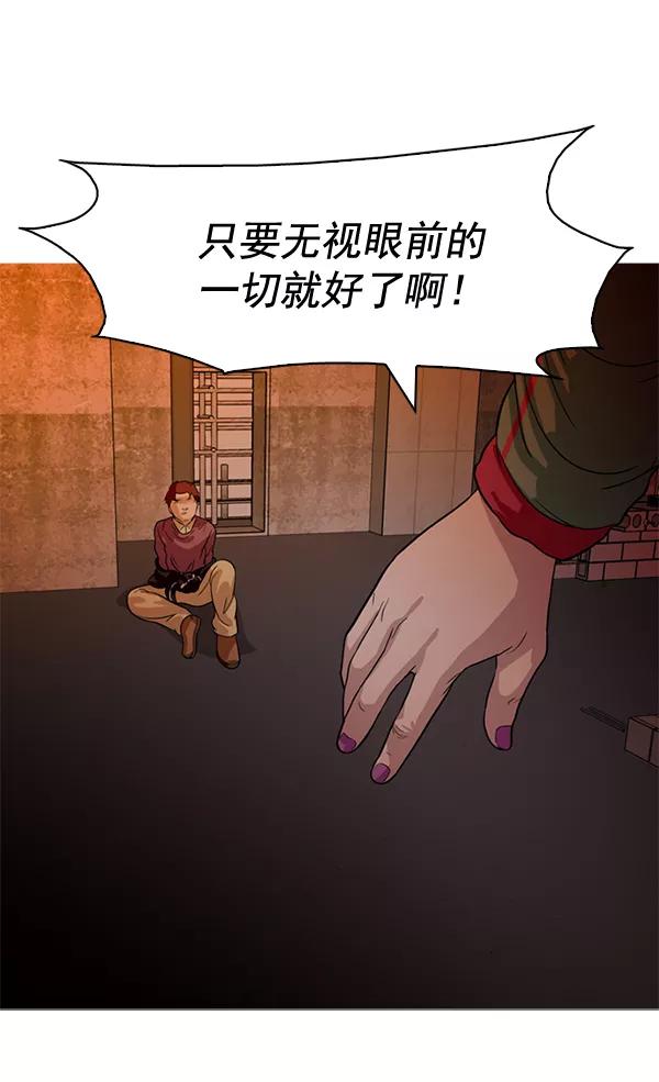 《人脉相册》第61话 第21页
