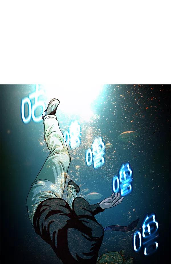 《人脉相册》第61话 第71页