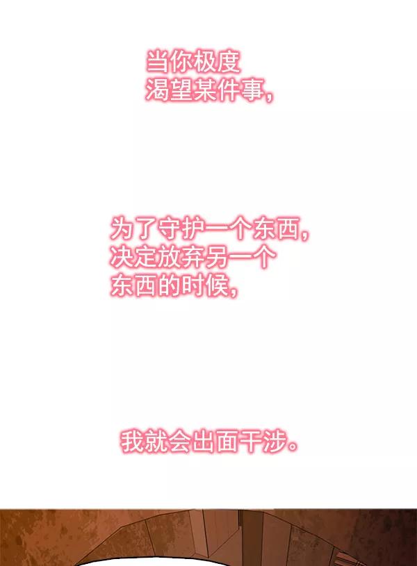 《人脉相册》第61话 第24页