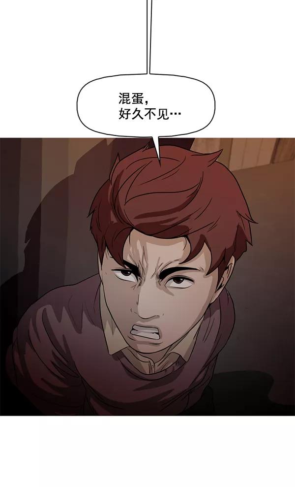 《人脉相册》第61话 第6页