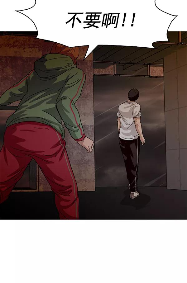 《人脉相册》第61话 第57页