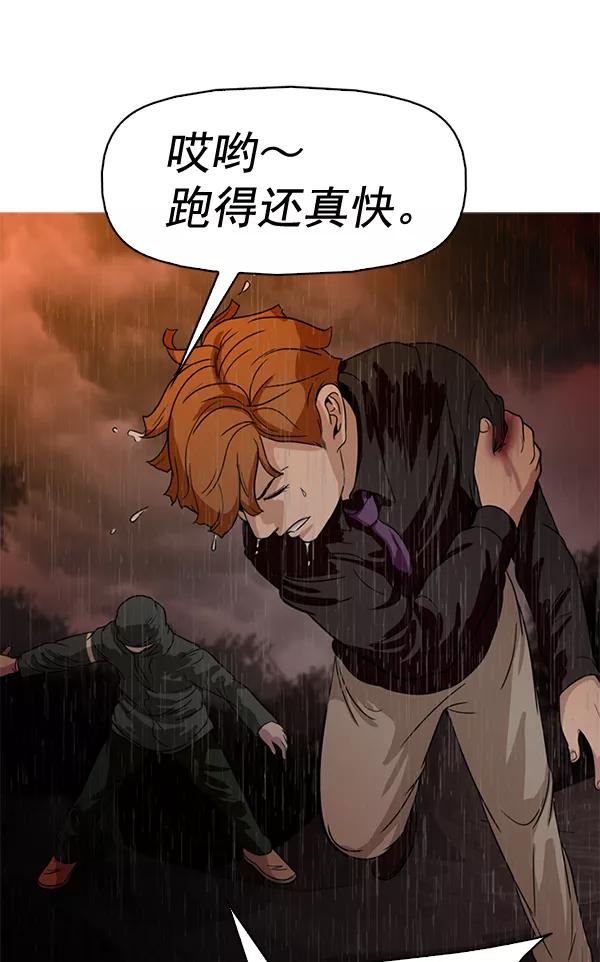 《人脉相册》第61话 第38页