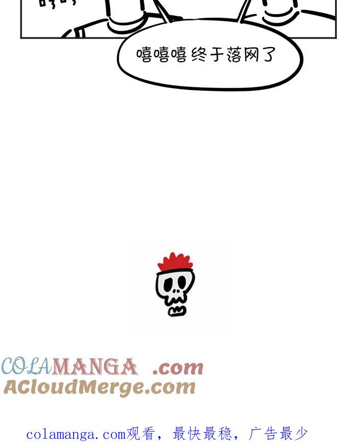 《疯狂西游记》[第63话] 24小时自助餐厅的饭桶 第29页
