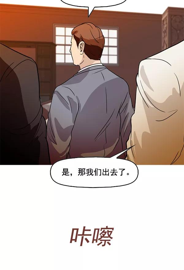《人脉相册》第62话 第23页