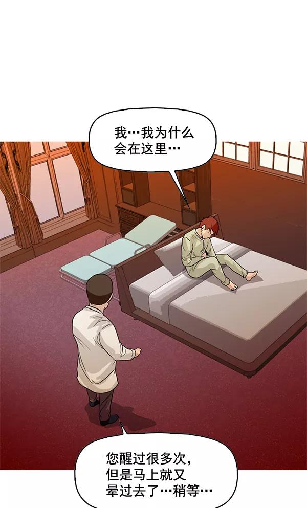 《人脉相册》第62话 第20页