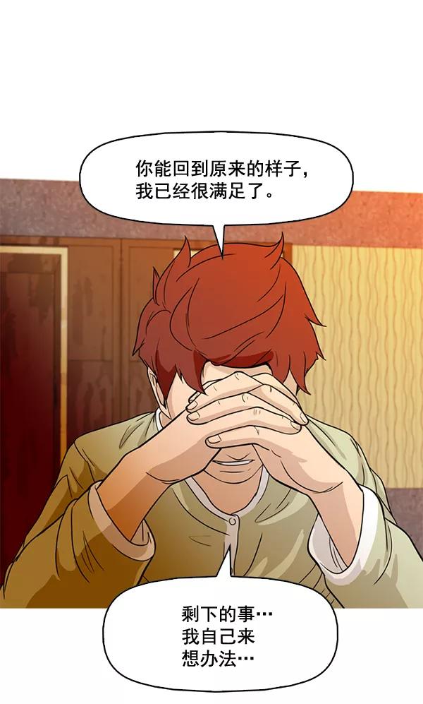 《人脉相册》第62话 第60页