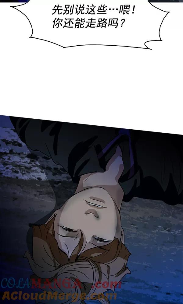 《人脉相册》第62话 第16页