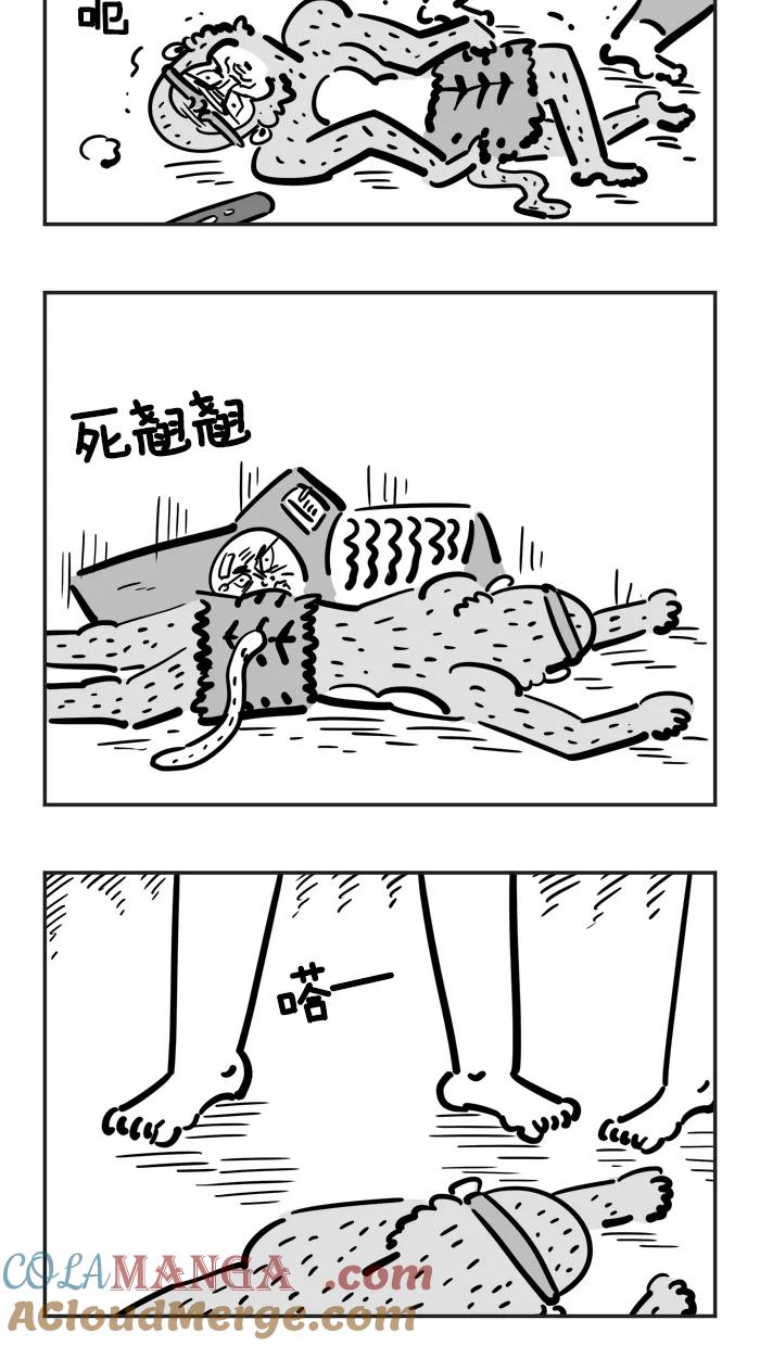 《疯狂西游记》[第63话] 24小时自助餐厅的饭桶 第27页