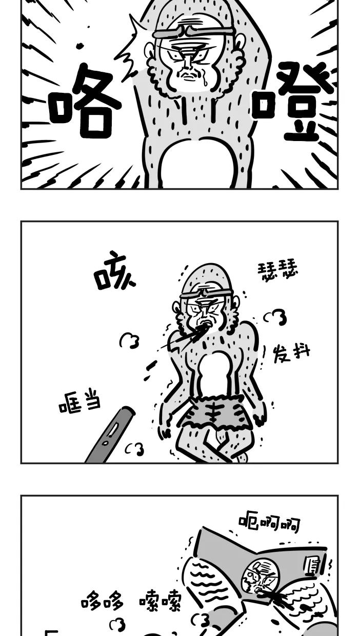 《疯狂西游记》[第63话] 24小时自助餐厅的饭桶 第26页