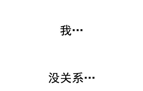 《人脉相册》第62话 第78页