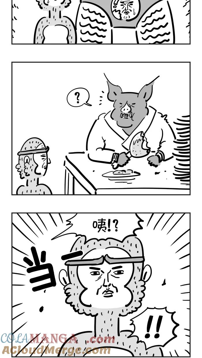 《疯狂西游记》[第63话] 24小时自助餐厅的饭桶 第15页