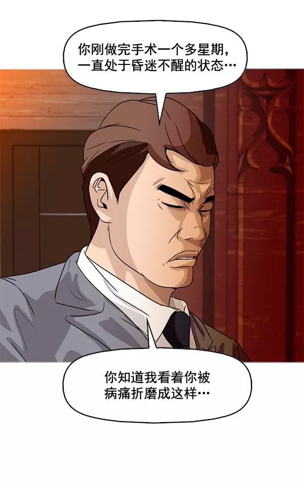 《人脉相册》第62话 第24页