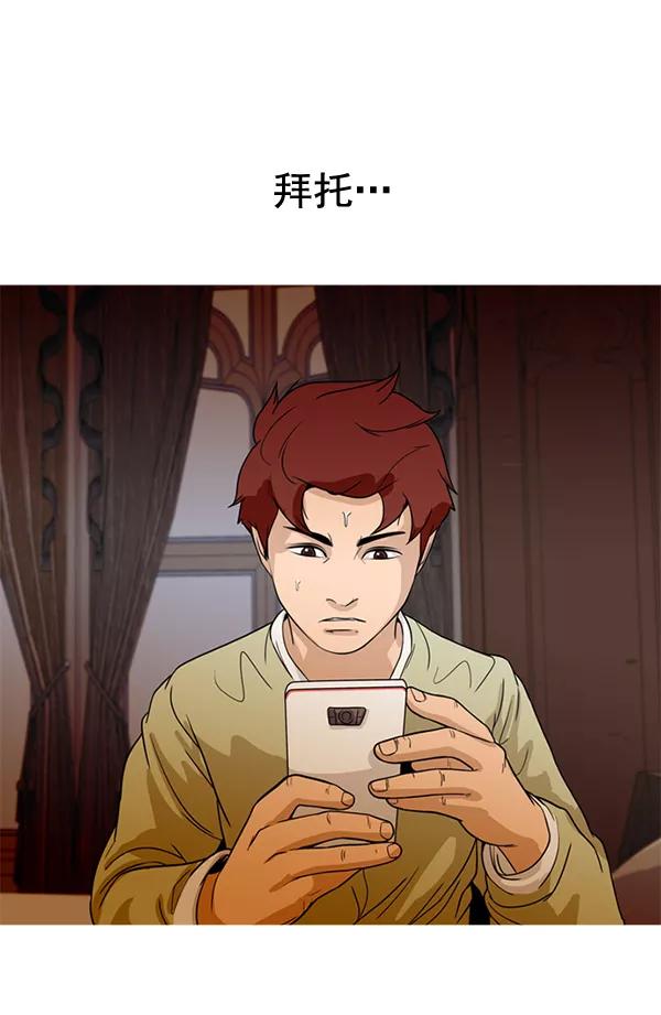 《人脉相册》第62话 第41页