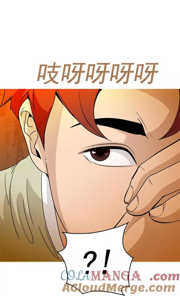 《人脉相册》第62话 第61页