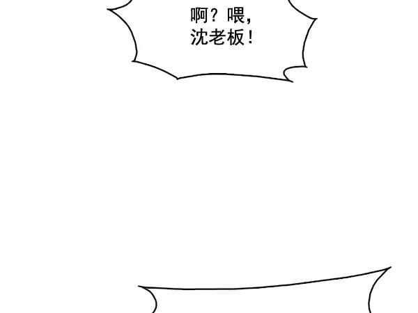 《人脉相册》第62话 第30页