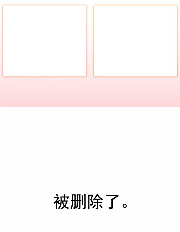 《人脉相册》第62话 第44页