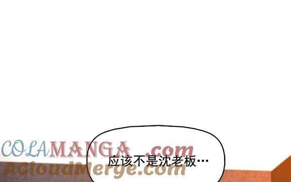 《人脉相册》第62话 第58页