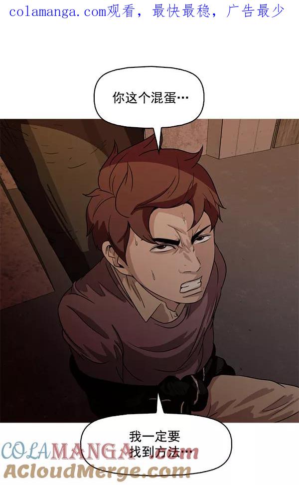 《人脉相册》第62话 第1页