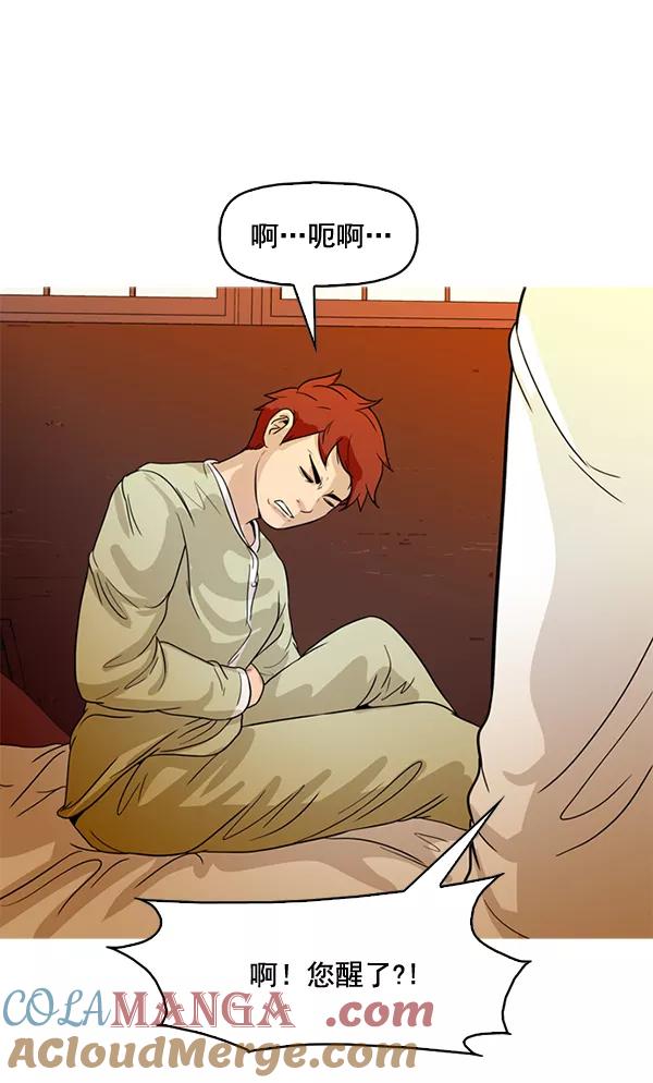《人脉相册》第62话 第19页