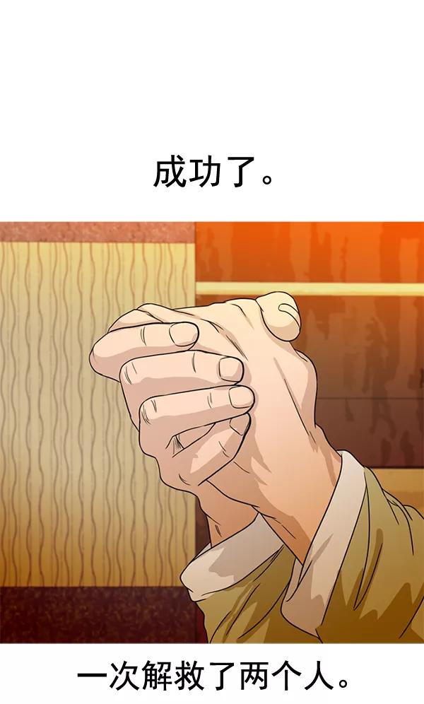 《人脉相册》第62话 第69页