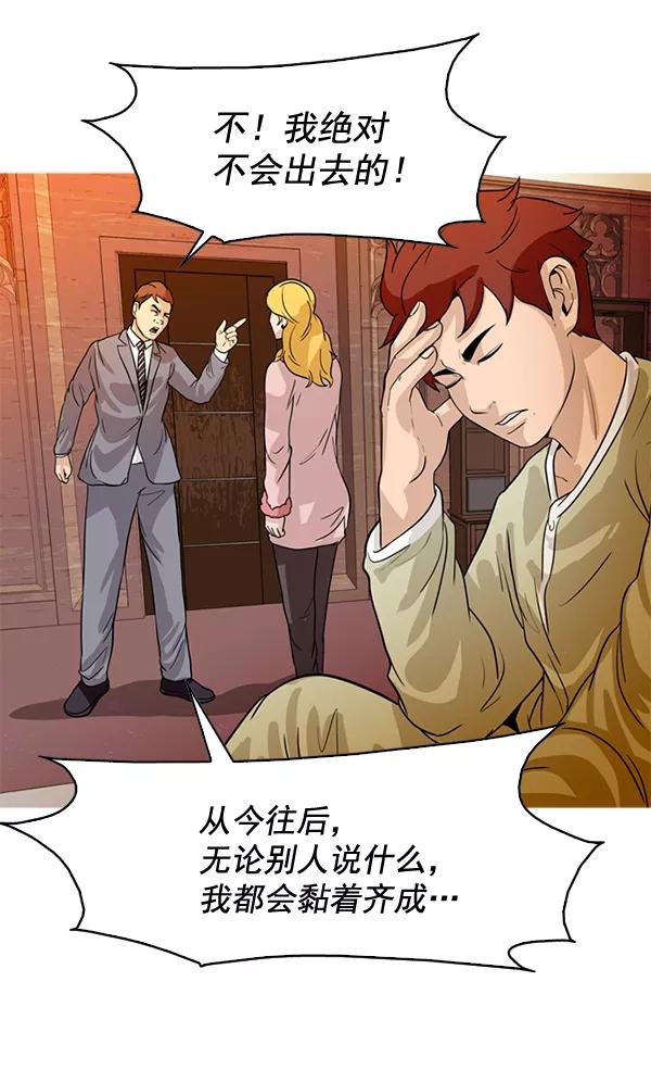 《人脉相册》第62话 第33页