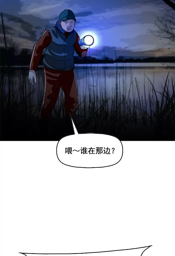 《人脉相册》第62话 第11页