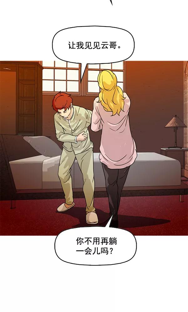 《人脉相册》第62话 第48页