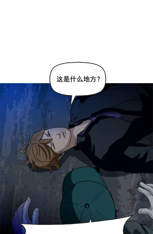 《人脉相册》第62话 第15页