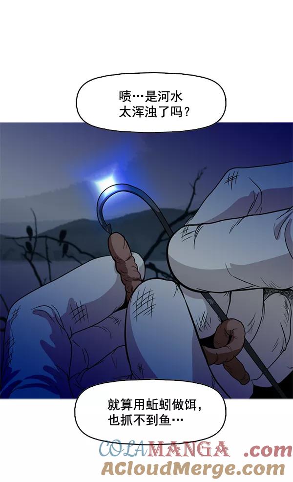 《人脉相册》第62话 第7页