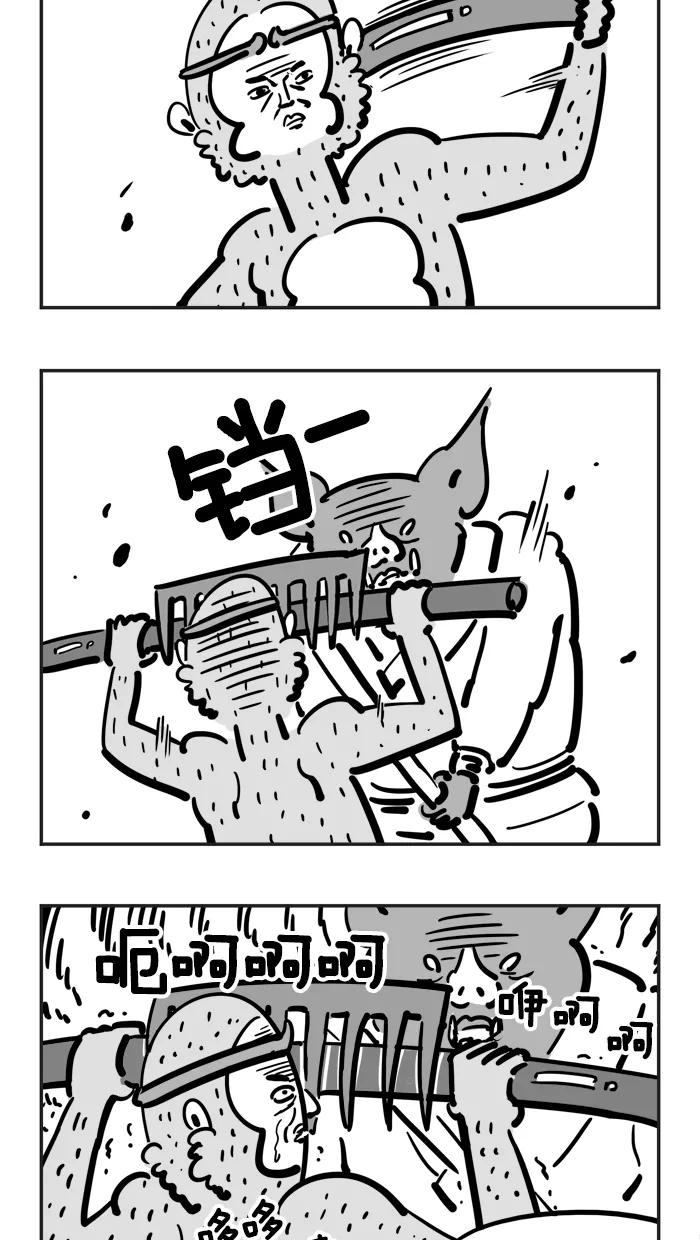 《疯狂西游记》[第63话] 24小时自助餐厅的饭桶 第18页