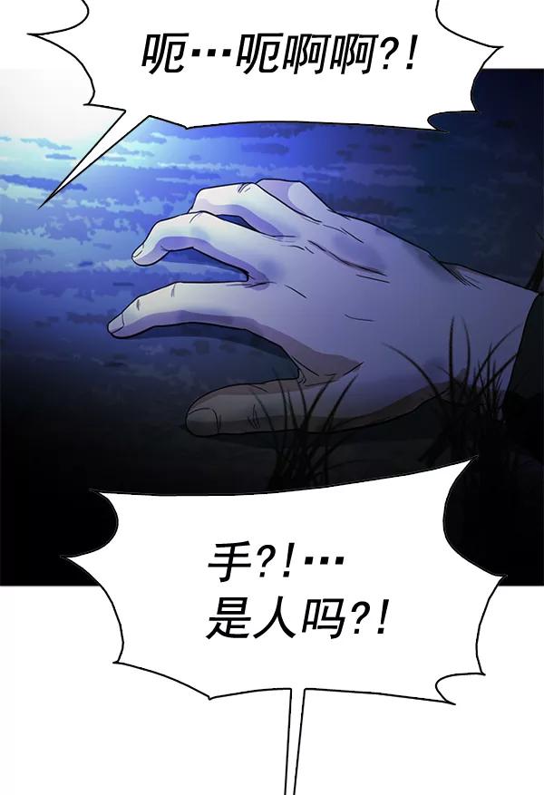 《人脉相册》第62话 第12页