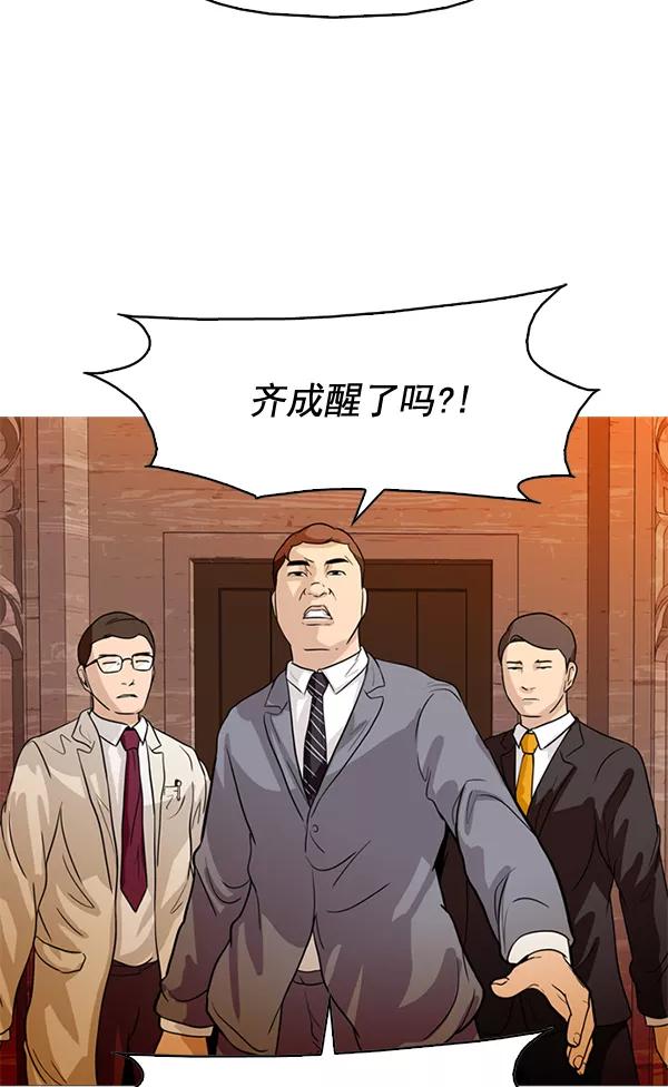 《人脉相册》第62话 第21页