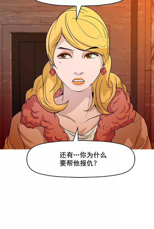 《人脉相册》第62话 第38页