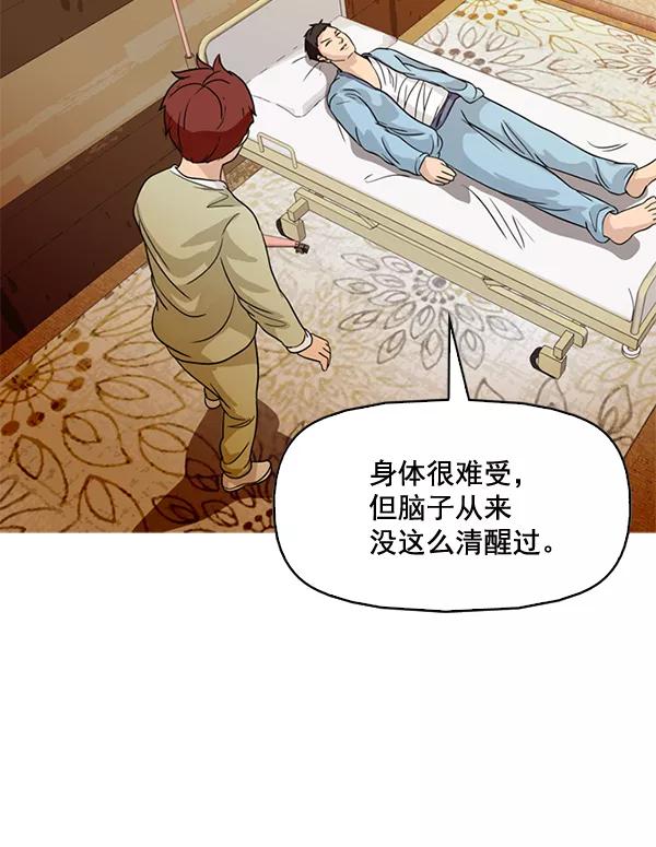 《人脉相册》第62话 第53页