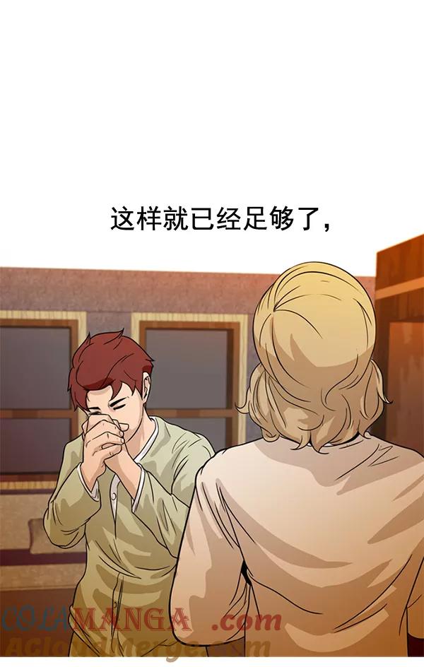 《人脉相册》第62话 第70页