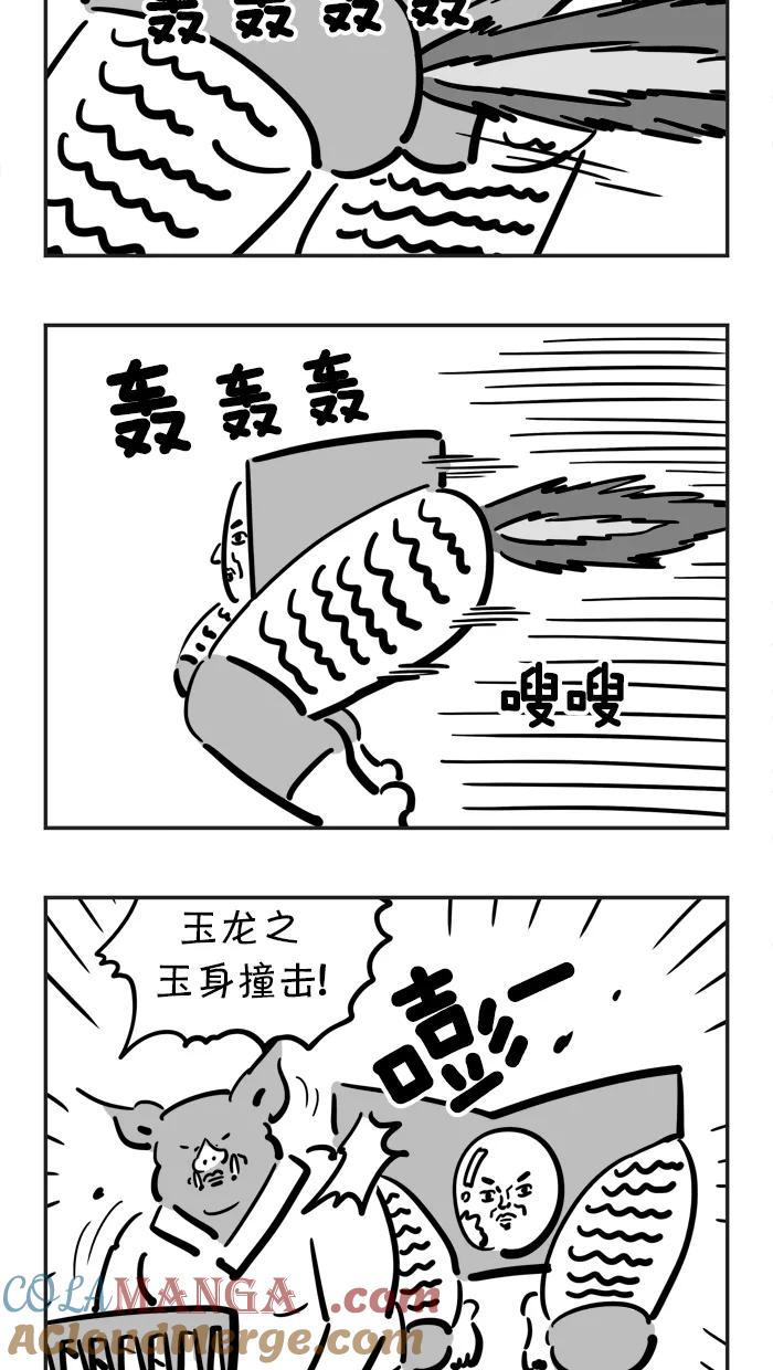 《疯狂西游记》[第63话] 24小时自助餐厅的饭桶 第21页