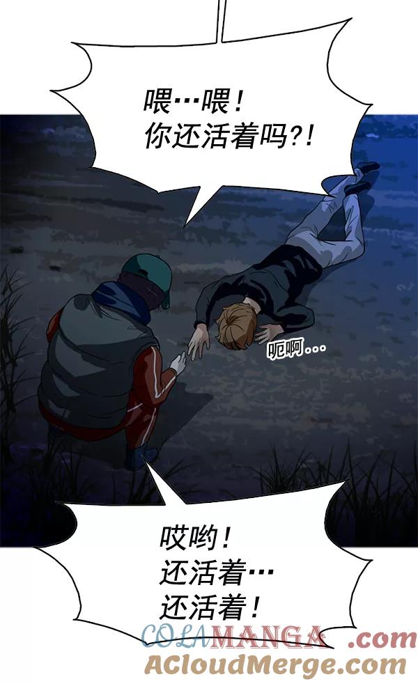 《人脉相册》第62话 第13页