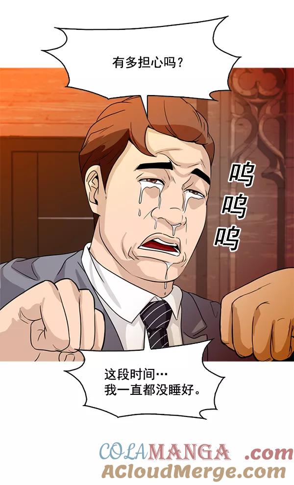《人脉相册》第62话 第25页