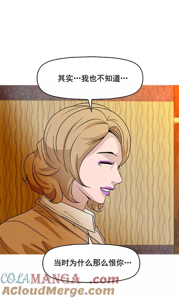 《人脉相册》第62话 第67页
