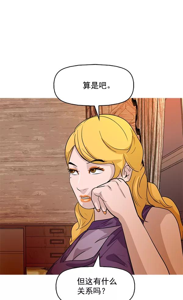 《人脉相册》第63话 第50页