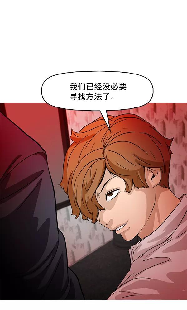 《人脉相册》第63话 第32页