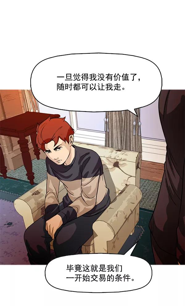《人脉相册》第63话 第39页