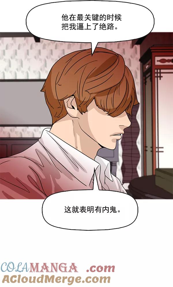 《人脉相册》第63话 第13页
