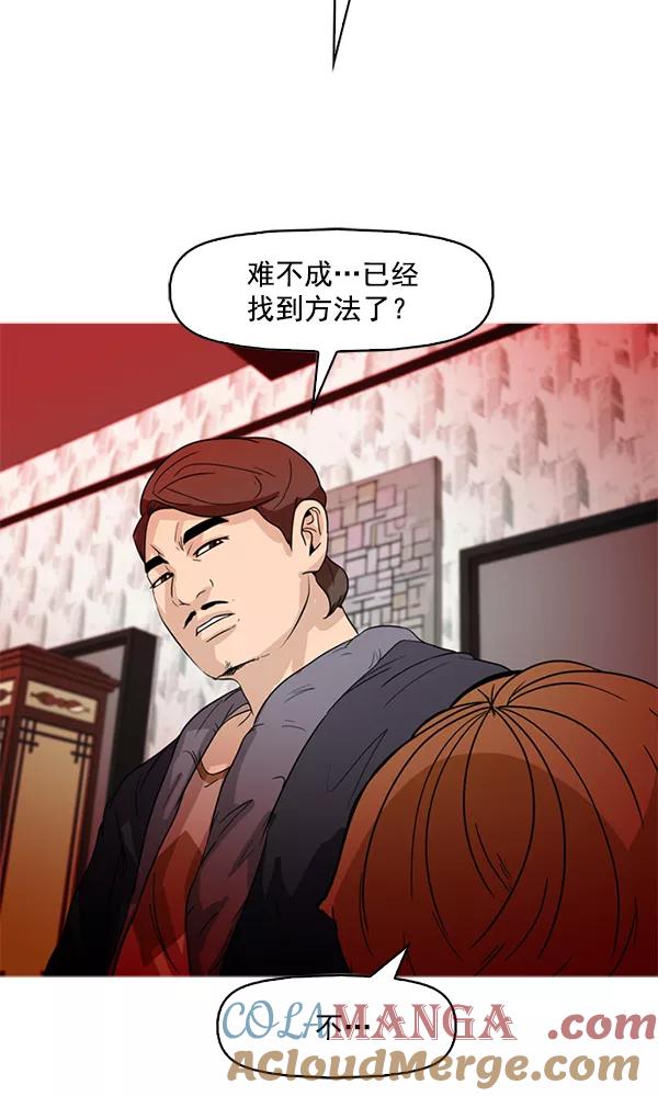 《人脉相册》第63话 第31页