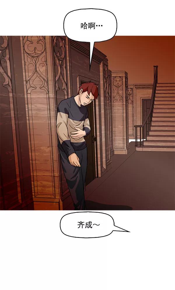 《人脉相册》第63话 第77页