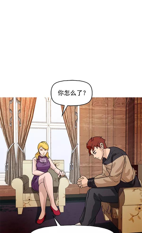《人脉相册》第63话 第44页