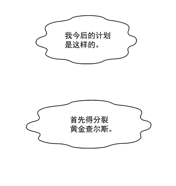 《人脉相册》第63话 第69页