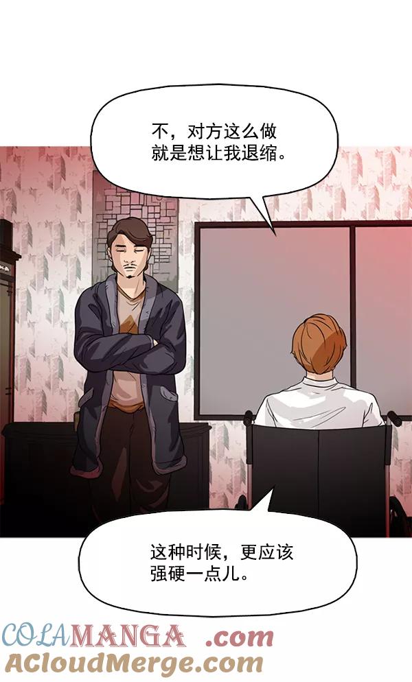 《人脉相册》第63话 第22页