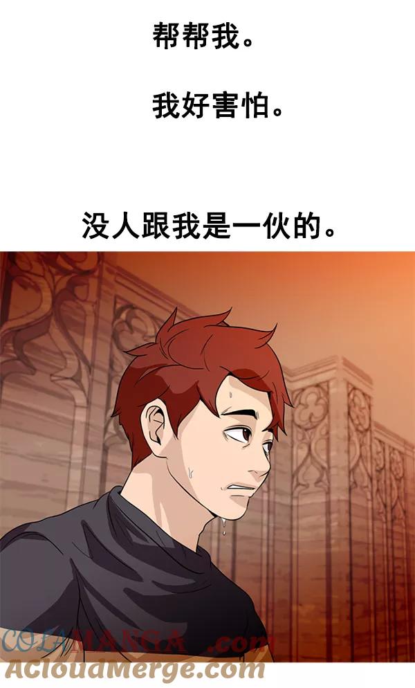 《人脉相册》第63话 第82页