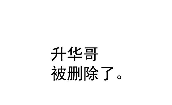 《人脉相册》第63话 第2页